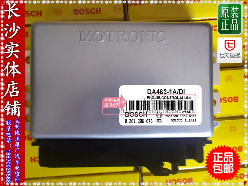 Бесплатная Доставка. двигатель автомобиля бортовой компьютер ECU 0261206675