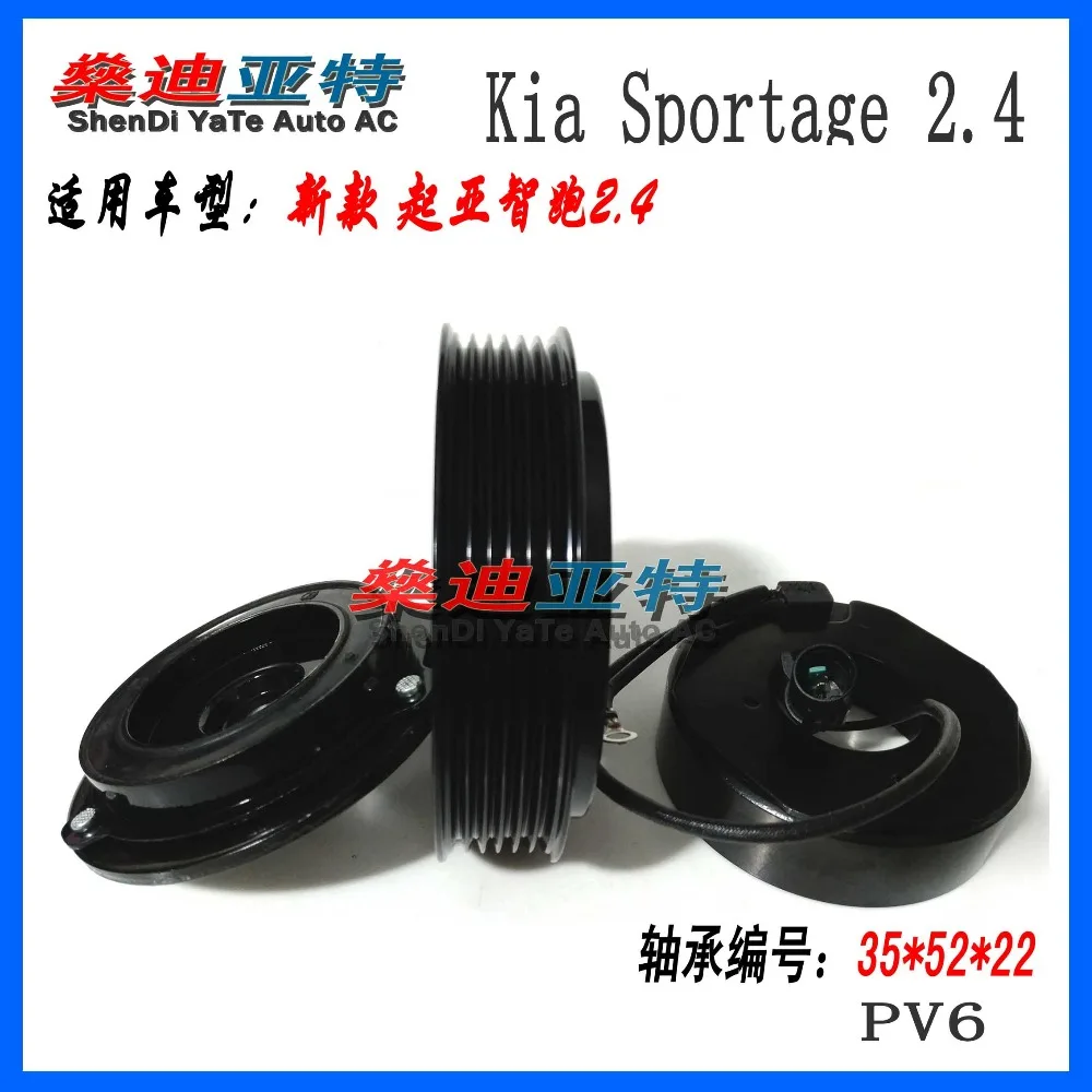 ShenDi YaTe Auto AC Компрессор автомобильного кондиционера муфта для Kia Sportage 2 4 12V PV6 125 мм