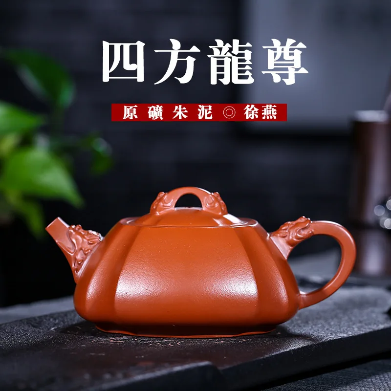 Yixing темно-красный эмалированный керамический чайник Zhu Ni Xu Yan чистый ручной знаменитый чайник дорожный чайный набор агент поколение волос