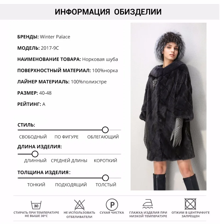 Модель натуральная норка шуба средний тонкий фасон кругрый воротник ЗИМНИЙ ДВОРЕЦ