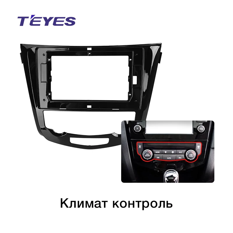 Теда X-trail T32 Qashqai Frame | Автомобили и мотоциклы