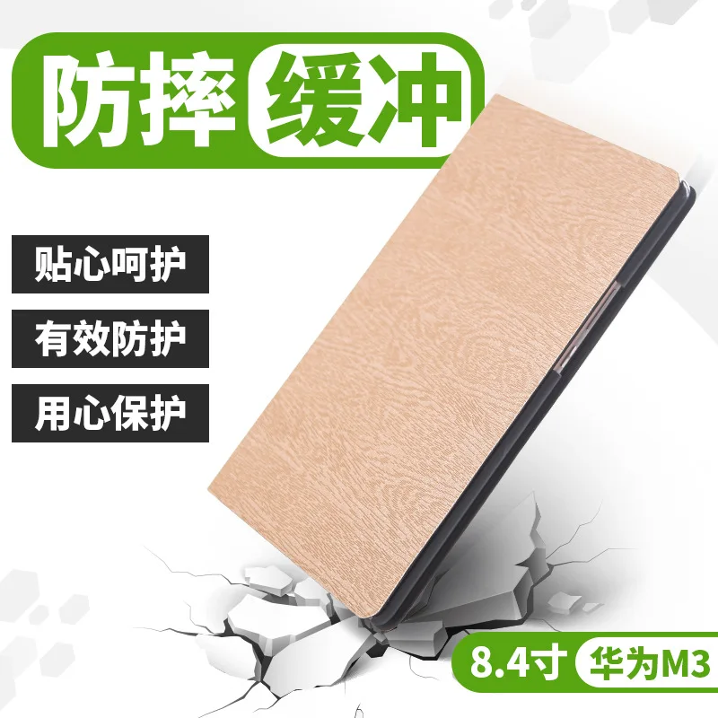 Huawei Mediapad M3 8," Tablet Case, рисунок древесины из искусственной кожи+ PC смарт sleep-будильника Функция флип чехол+ Скрытая Магнит Стенд Крышка