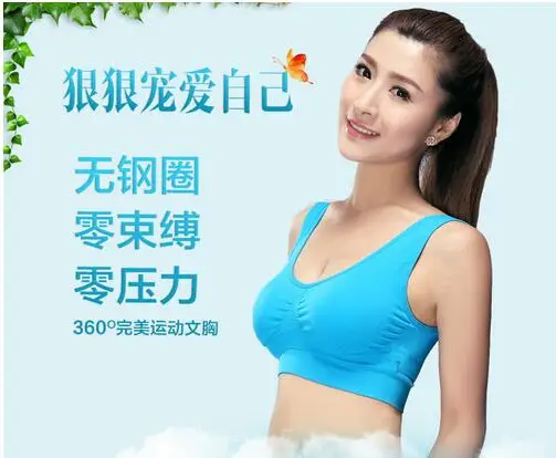 Free shipping gather no rims yoga underwear sports bra shock running large size girl vest Seamless Bra B2 |