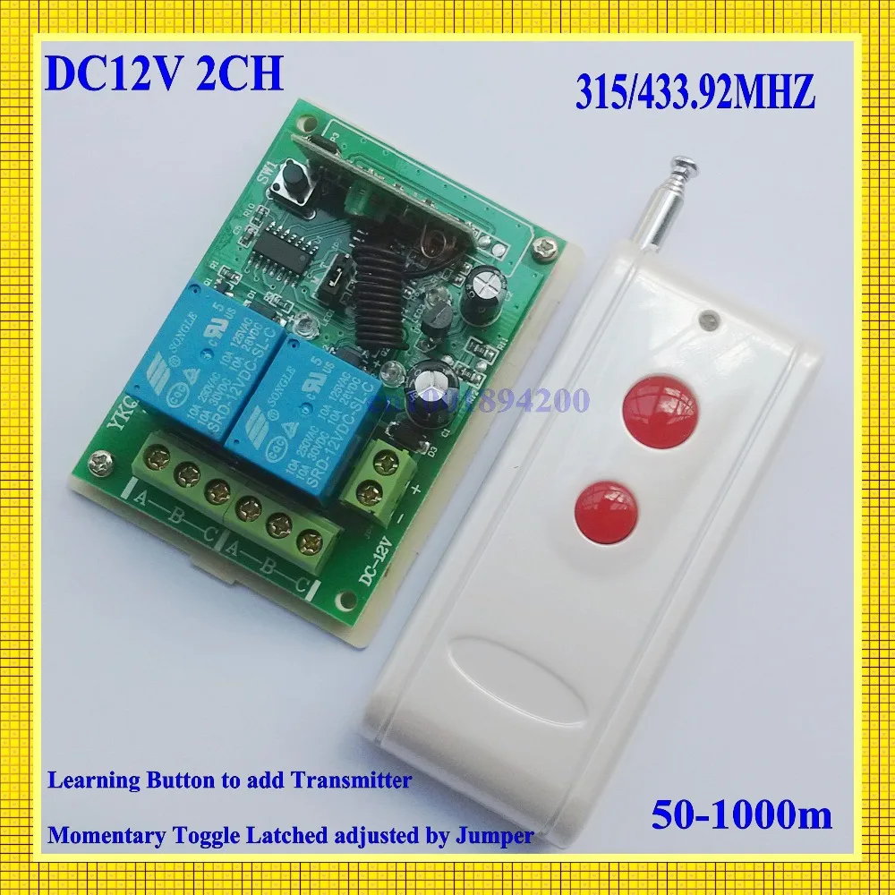 Переключатели с дистанционным управлением DC 12V 2CH приемник дальний пульт