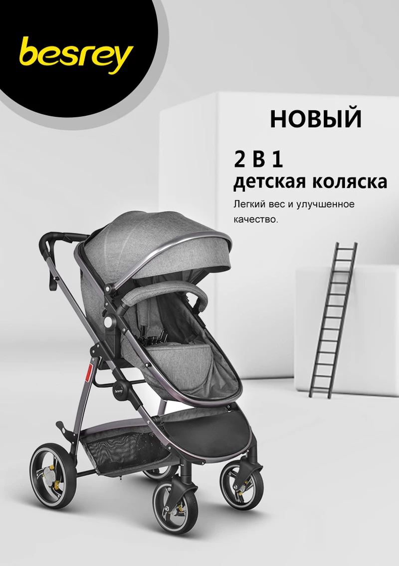 Besrey 2 в 1 детская коляска с высоким пейзажем, роскошная коляска для новорожденных, складная коляска для малышей, детская коляска