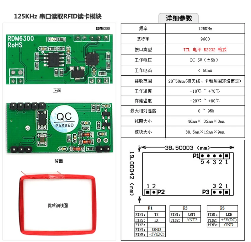 RFID 125 кГц считыватель ID карт встроенный модуль схемы модули UART интерфейс