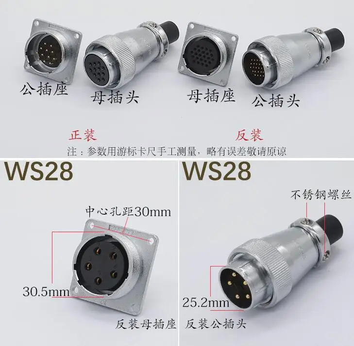 Авиационная вилка WS28 Штекерный + гнездовой разъем TP Для квадратного сиденья 2 26