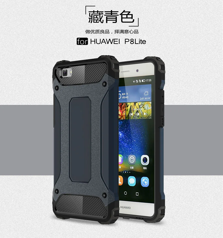 Armor Case for Huawei P8 Lite ALE-L21 P8Lite ALE-L23 Phone Fitted P 8 ALE L21 L23 Frame Protection Cover |