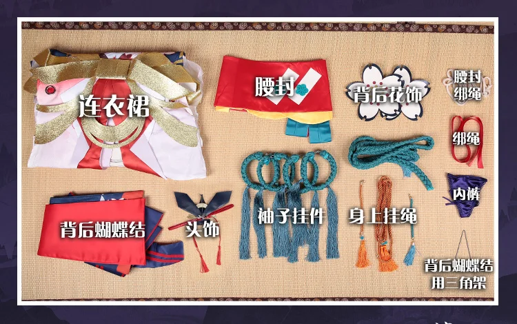 Костюм для косплея Onmyoji Inyodo красивая кожа Сакура очень восстановительное платье +