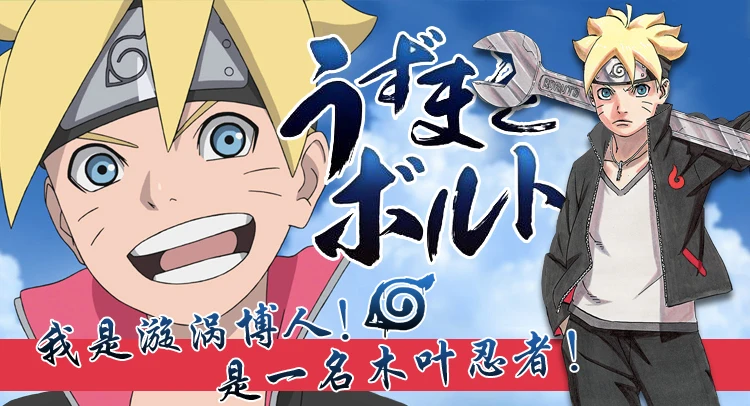 Аниме Наруто Узумаки боруто флисовые Косплей Костюм Boruto Повседневная Толстовка Повседневная куртка для женщин и мужчин