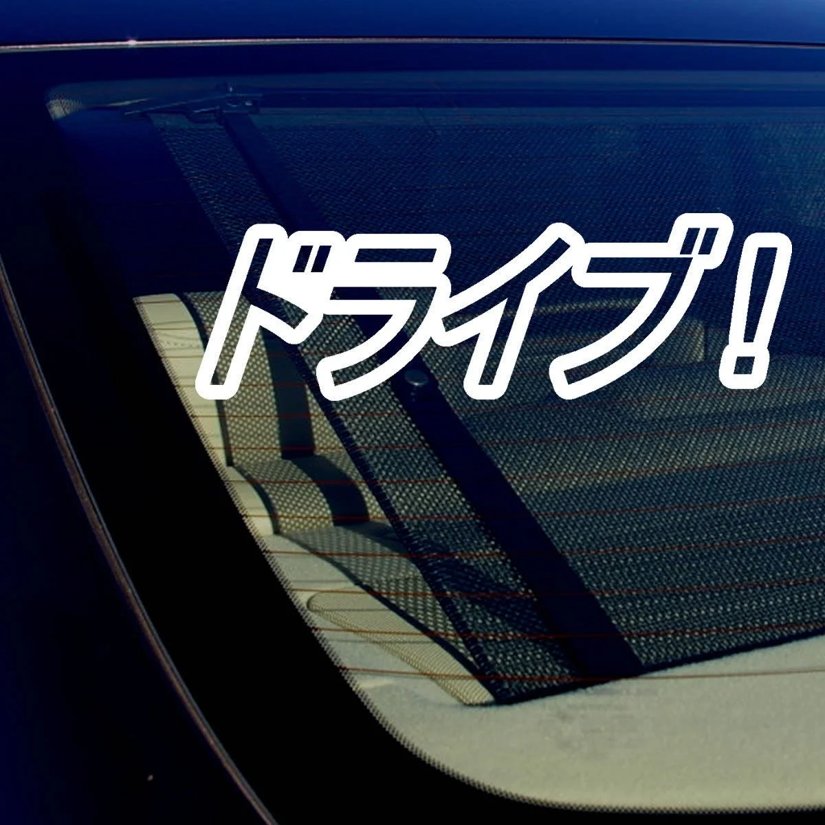 Привод! Японский наклейка Стикеры illest опускается JDM позиции низкий дрейф