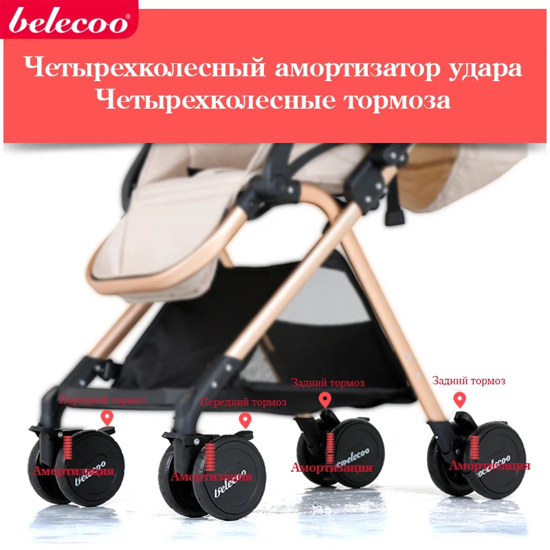 belecoo коляска детская Двухнаправленная прогулочная коляска младенца складная переносная тележка Россия