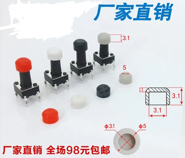 Круглый колпачок A41 внутренний диаметр 3 мм с круглой головкой 6*6 сенсорный