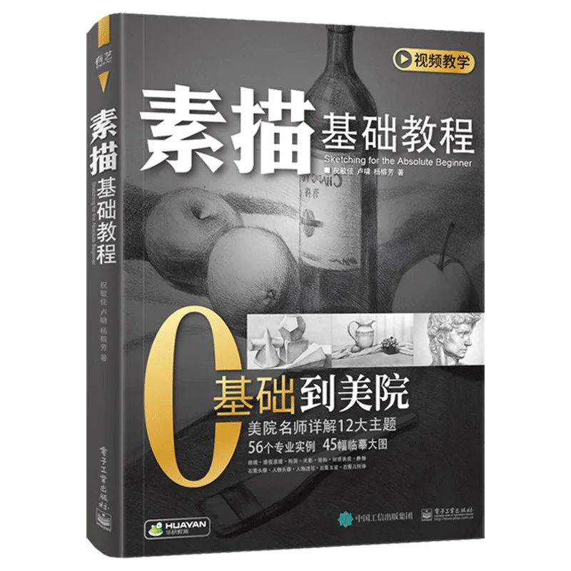 

New Sketching for Absolute Beginner book Pencil Drawing Getting Started Basic Tutorial Comic cartoon art books for adult