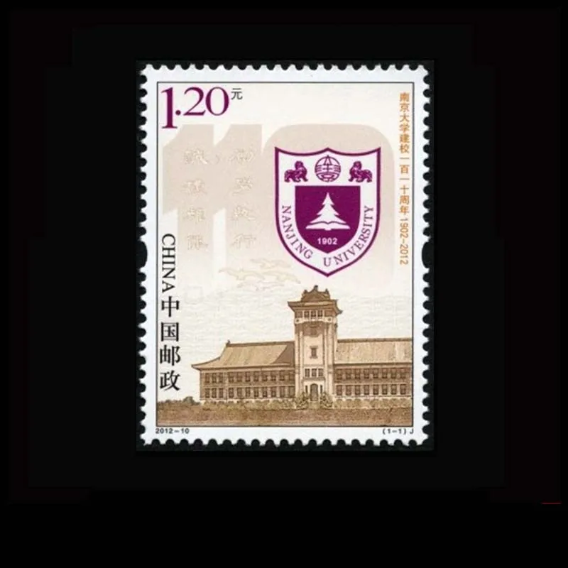 Nanjing university 100% Подлинные все новые почтовые марки Китая для сбора 1 шт. 2012|stamp