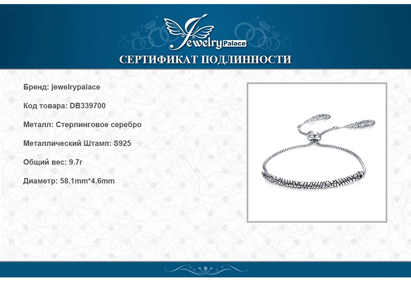 JewelryPalace благоприятный облако гравировкой черной эмалью Коббл камень дорожки 925 пробы Серебряный регулируемый браслет