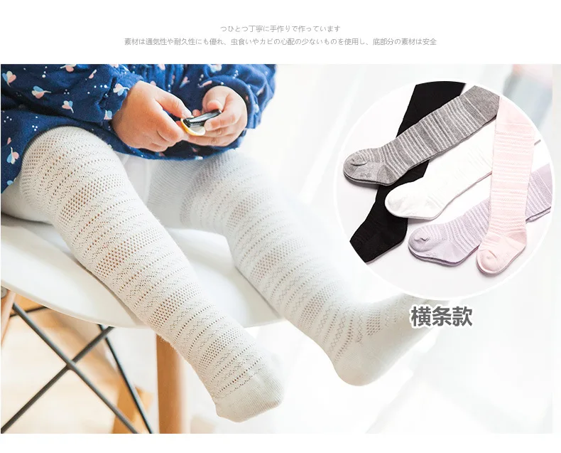 Summer thin mesh baby bottom pantyhose pure cotton girl air-conditioning anti-mosquito pants breathable children's pantyhose