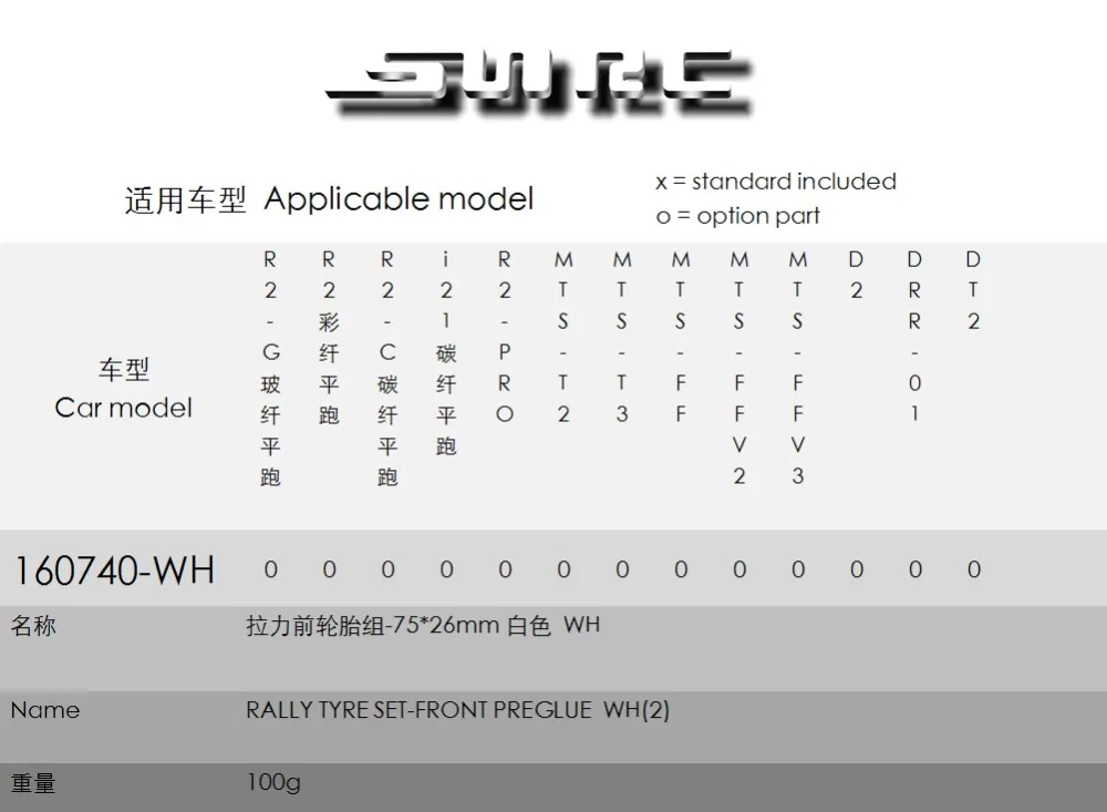 Комплект шин для ралли SN-RC 160740-WH 1:10 RCAccessories-передний предварительный клей WH(2) |