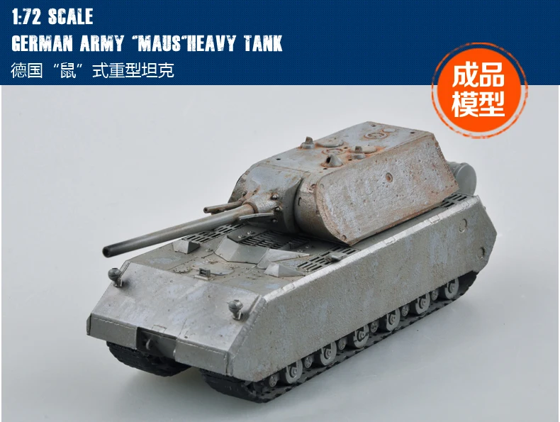 Модель Trumpeter Готовая модель 1/72 германия танк крыса 36606