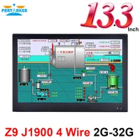 13 3 inch industrial touch panel pc all in one computer 4 wire resistive touch screen with windows 710linux intel j1900
