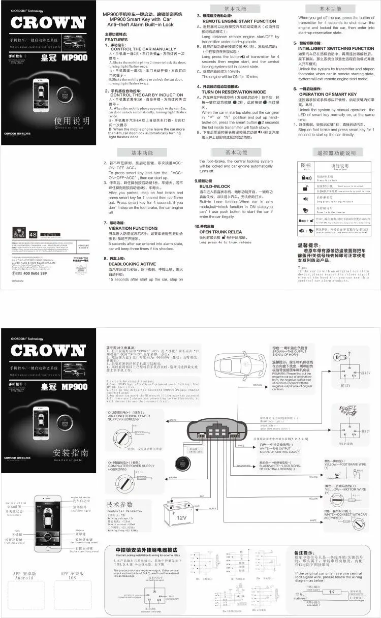 Смартфон PKE охранной сигнализации eith приложение Управление пароли Автозапуск
