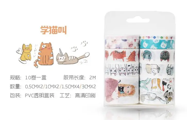 10 шт./компл. лента washi Розовый фламинго washitape звездное небо изоляционная лента Kawaii материал Эсколар Скрапбукинг washi papelaria