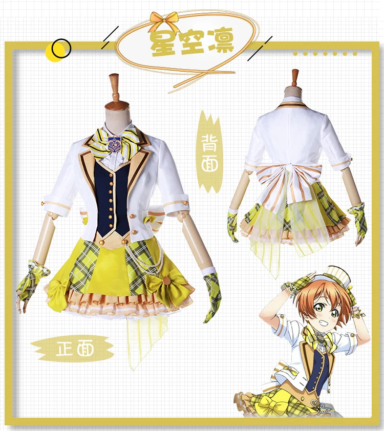 Аниме Love Live Косплей-костюм в стиле Love Live аркадная игра 2 второго поколения Униформа платье костюм для косплея костюм на Хэллоуин