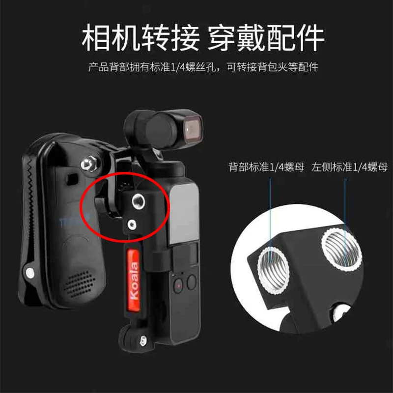 Многофункциональный крепление для DJI OSMO карман Камера аксессуары палка для селфи стержень VLOG Поддержка скользящая Скоба W/1/4 винтовым отверстием