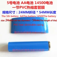 100pcslot 5th battery aa lithium batteries 14500 battery package heat shrink tube battery jacket pvc heat shrinkable film