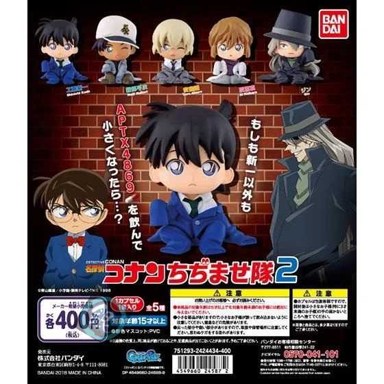 New Detective Conan Sitting Figure Complete Set(2) Gashapon Collectible Mascot Toys Original