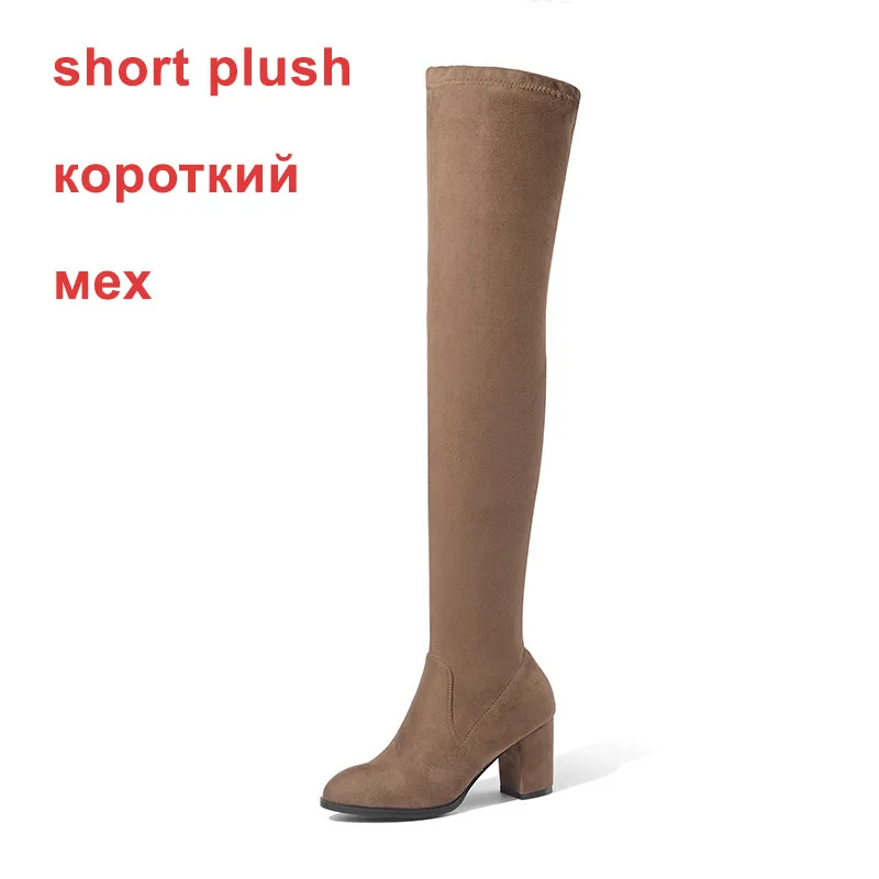 WETKISS/; пикантные женские сапоги до бедра; женская обувь на толстом высоком каблуке; женские зимние сапоги выше колена из искусственной замши; большие размеры - Цвет: camel short plush