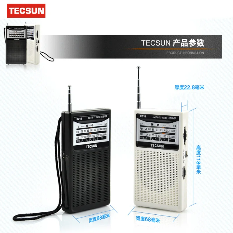 Радио TECSUN R-218 FM/AM черный/белый 2 диапазона вещания приемник 76-108 МГц Портативный радио рекордер 2 цвета Y4155