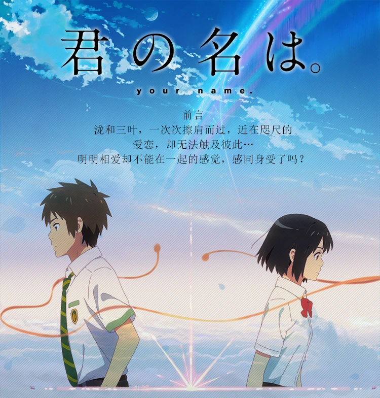 2016 Japanese Anime Movie Your Name Mitsuha &amp Taki Hugging Body Pillow With Filling 45*45cm Square Plush Cushion | Дом и сад