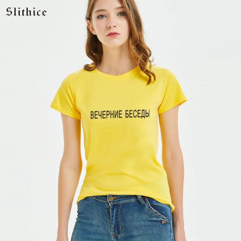 

Женская футболка с надписью Slithice, футболка в русском и украинском стиле Харадзюку, летняя женская футболка, одежда для улицы