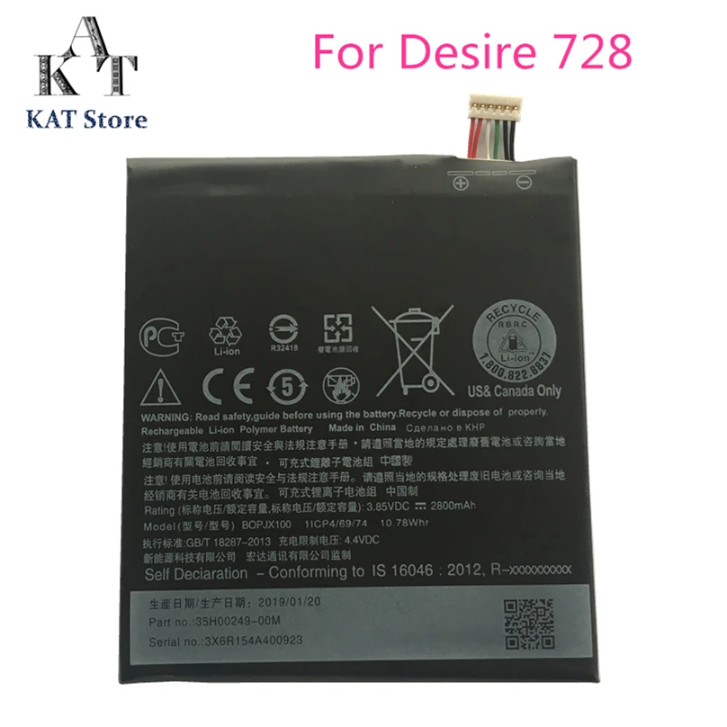 Аккумулятор KAT B0PJX100 2800 мАч для телефона HTC Desire 728 аккумуляторы двух SIM карт LTE 728G