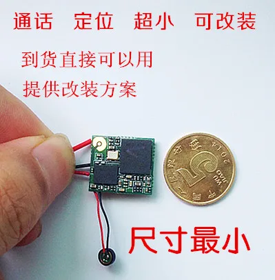 Миниатюрный gps локатор миниатюрный основная станция GSM модуль местоположения