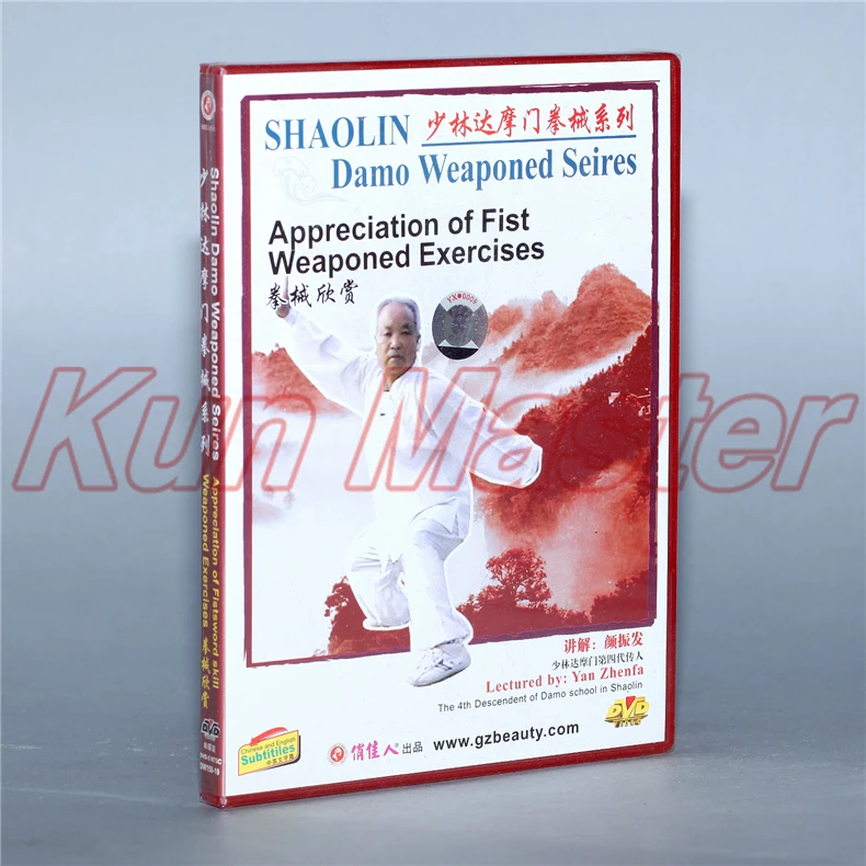 Appreciation Of Fist Weaponed Exercises Shao Lin Damo Weaponed  series Kung Fu Teaching Video English Subtitles 1 DVD