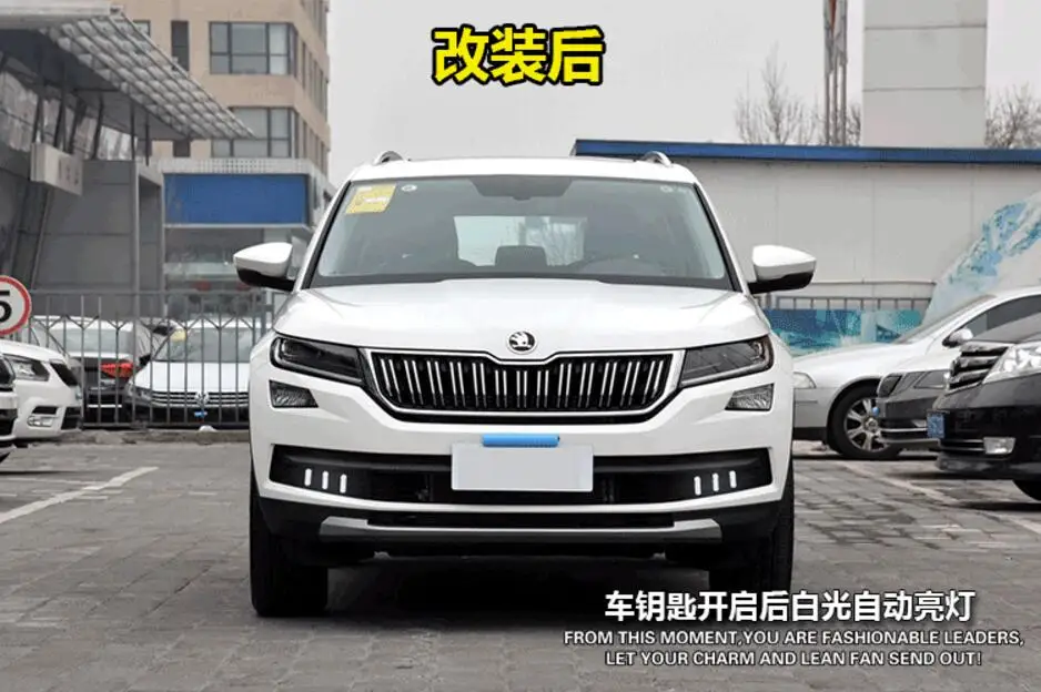 Автомобильный Стайлинг, Kodiaq Дневной светильник;~, хром,! светодиодный, Kodiaq противотуманный светильник, превосходный; yeti, fabia, Rapid, Octavia, мотоцикл