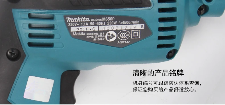 Makita электродрель дрель, M6500B Пистолетная дрель, M6501B электрическая отвертка, электрический инструмент, бытовая электрическая дрель