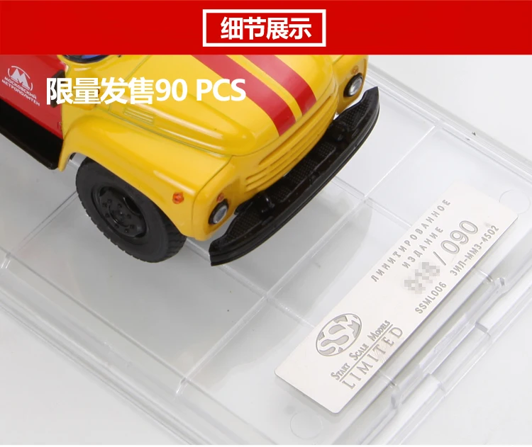 Out Of Print New Die Cast Metal 1/43 Yellow Russian Soviet Truck Desktop Display Collection Model Toys For Children