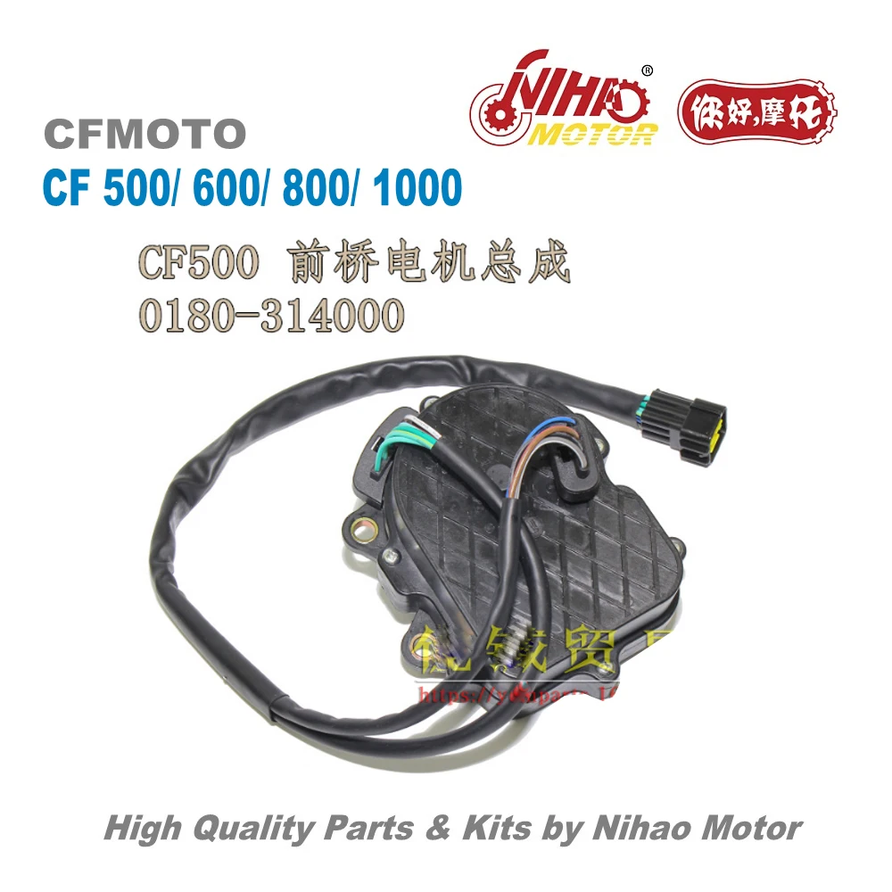 

Запчасти для двигателей CF500, CFMoto, CF188, 500cc, CF, ATV, UTV, Quad