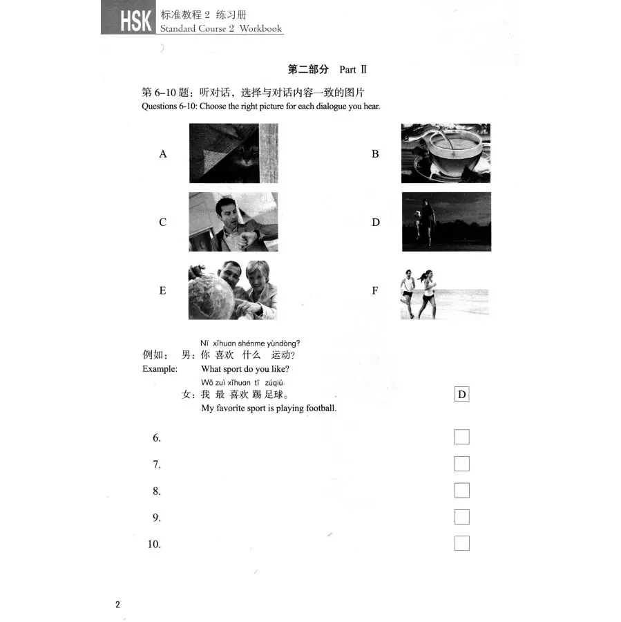 6 книг для обучения китайскому HSK учебник студентов: Стандартный курс HSK-Том 1-3 |