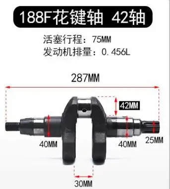 188F 42mm Быстрая рахис коленчатого вала дизельный двигатель 170F 173F 178F 186F 186FA 188F 192F костюм для kipor kama и всех китайских брендов - Цвет: 188F 42mm