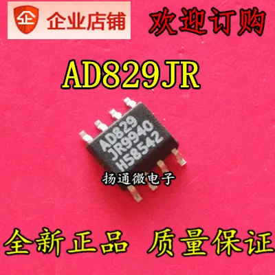 Бесплатная доставка AD829 AD829JR AD829AR AD829JRZ AD829ARZ|freeshipping| |