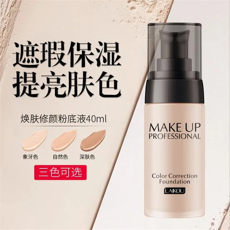 Make Up Professional 3 цвета УВЛАЖНЯЮЩАЯ основа для макияжа консилер контроль масла