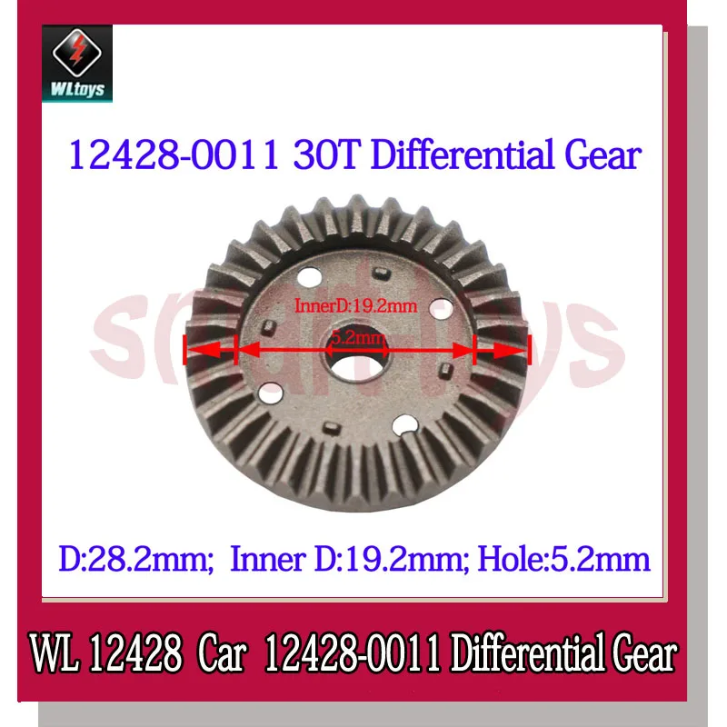 Wltoys 12423 12428 оригинальная металлическая Шестерня 30T 16T 12T 10T дифференциальное
