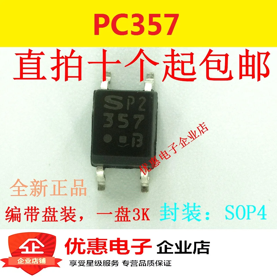 

10 шт. PC357C чип SOP4 новый оригинальный 357 S357 чип