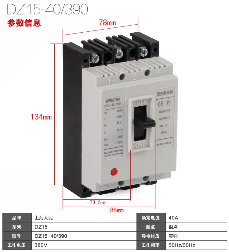 MCCB 2P 32A/40A/63A/100A атмосферный переключатель пластиковый Литой чехол автоматический выключатель для распределения питания