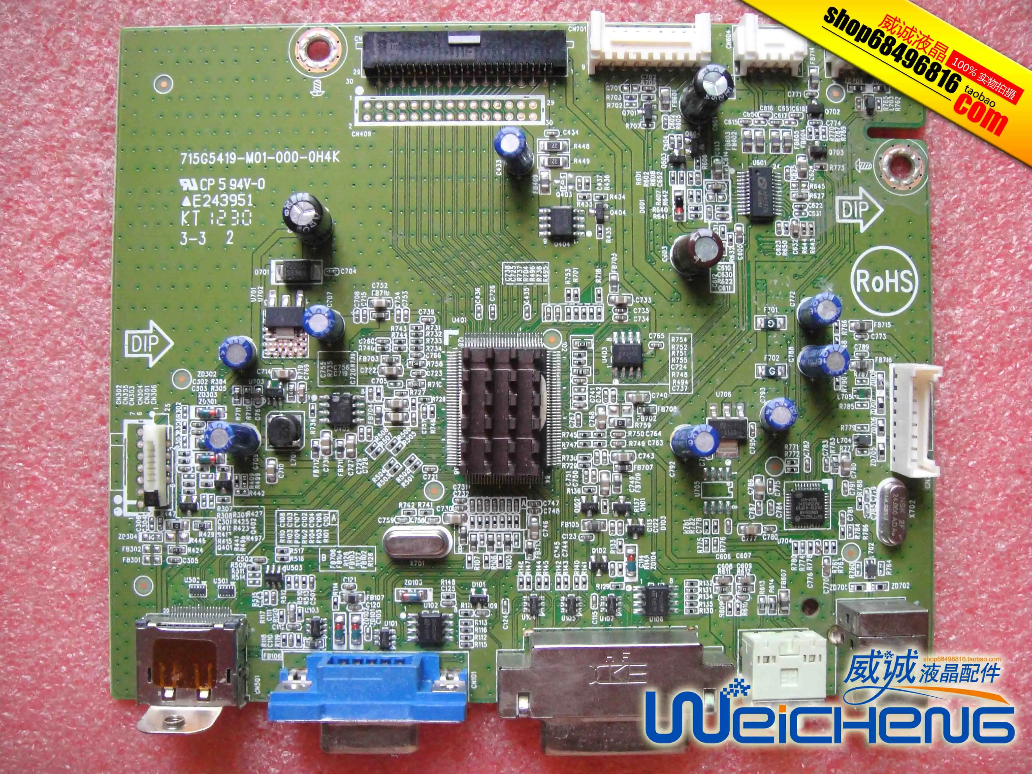 Материнская плата L2206tm для материнской платы модель 715G5419 M01 000 0H4K|Мониторы| |
