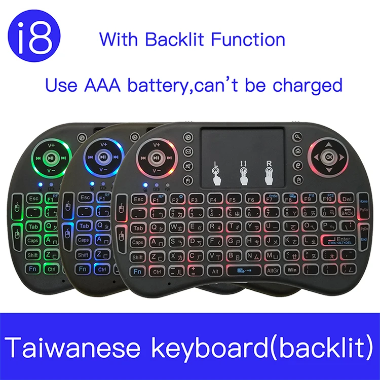 Тайваньская I8 2 4 GHz Беспроводная мини клавиатура с подсветкой Air Mouse Touchpad